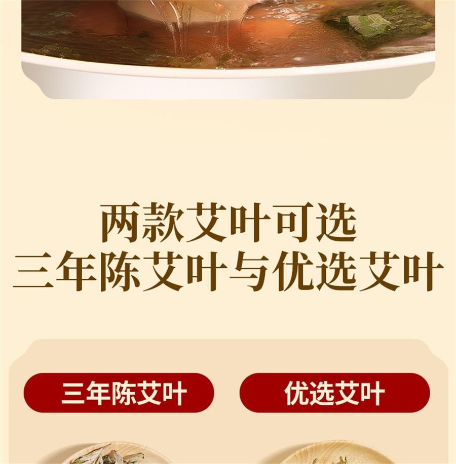 【中國直郵】 蘄大媽 三年陳艾草 泡腳藥包坐月子去濕氣寶寶兒童產婦足浴包500g/袋