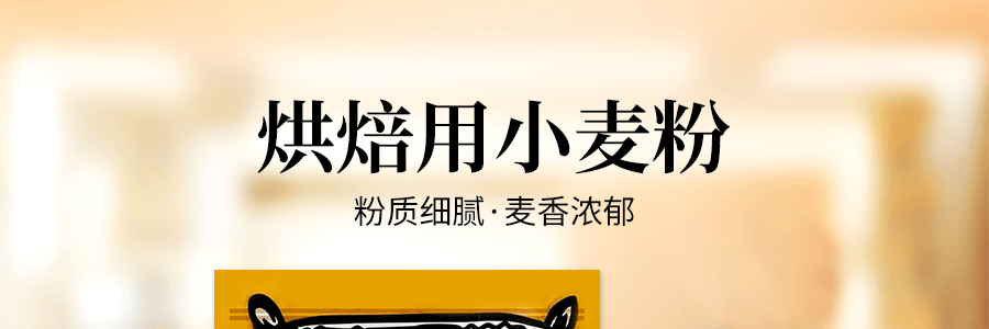 Big J Milling 高品質麵粉 烘焙用 5LB
