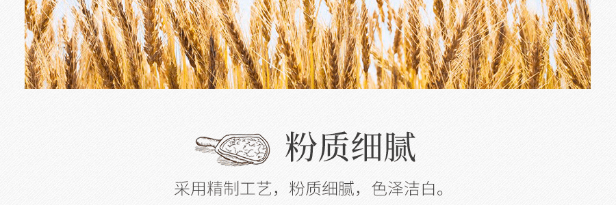 Big J Milling 高品質麵粉 烘焙用 5LB