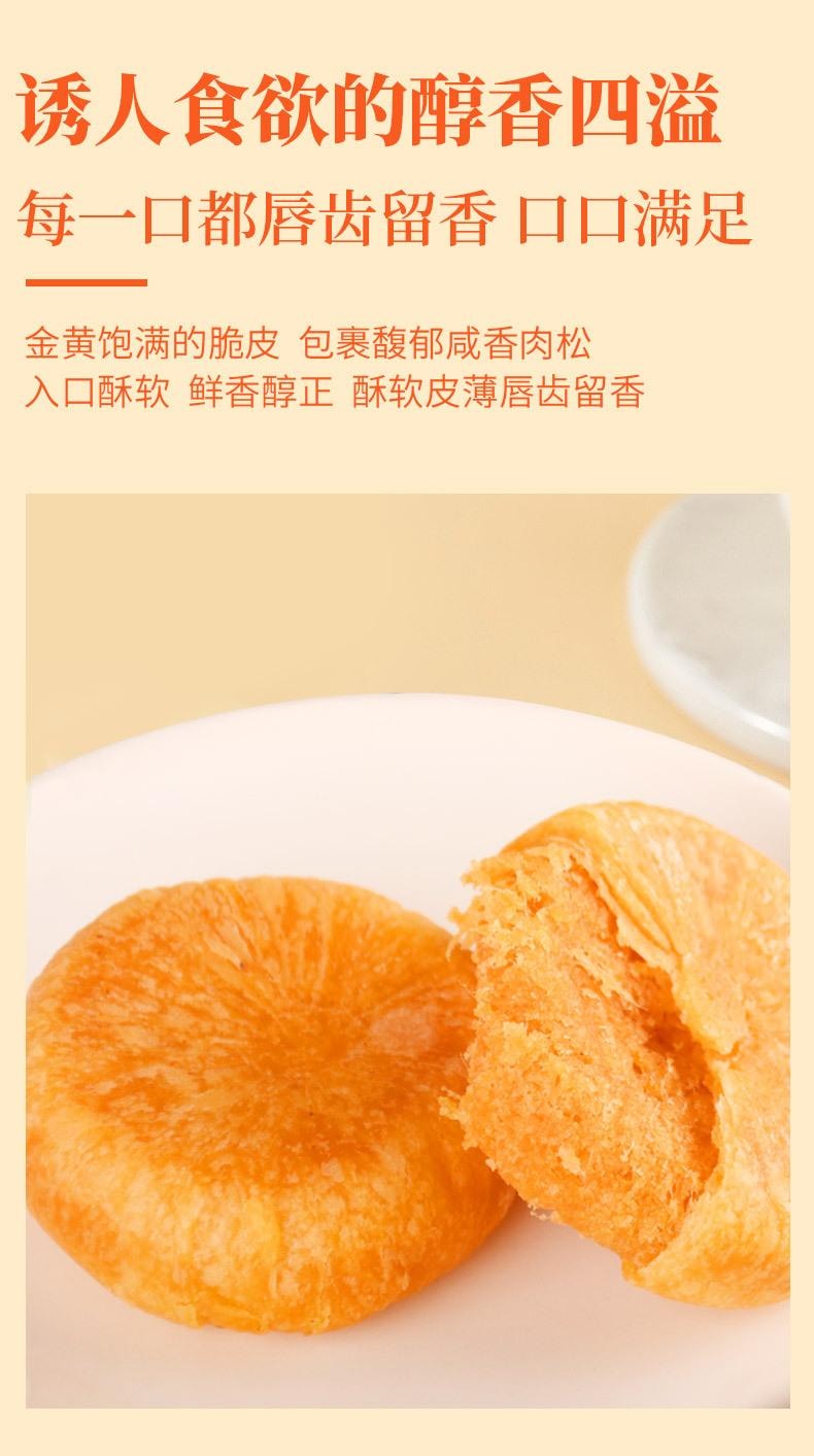 【中国直邮】 味滋源 肉松饼早餐代餐 面包点心小吃 休闲零食品 500g