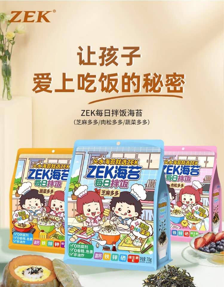 [中国直邮]ZEK 高钙蛋白海苔儿童宝宝寿司零食70g×3袋