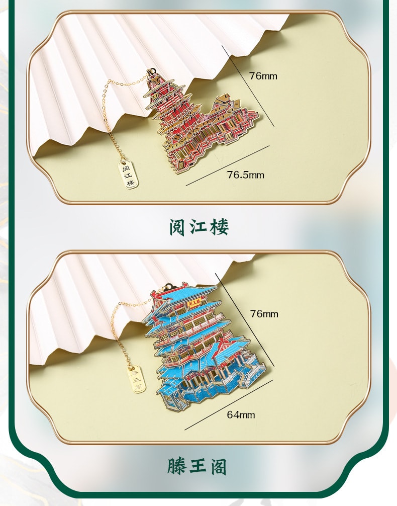 親王 黃鶴樓四大名樓古典建築書籤中國風金屬黃銅書籤書籤 滕王閣0PP袋裝
