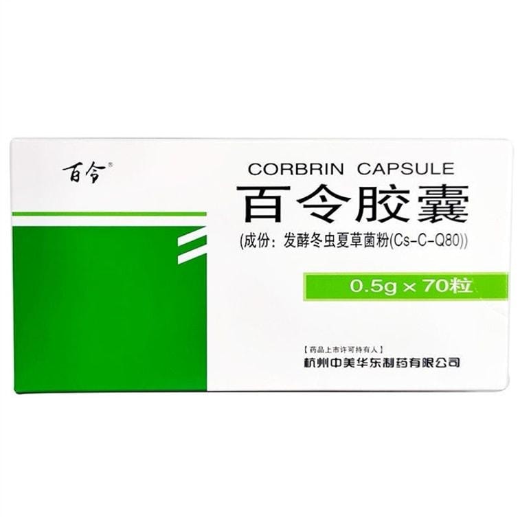 【中國直郵】 百合牌 補肺腎乏力咳嗽氣喘慢性支氣管炎腎功能不全 百令膠囊0.5g*70粒
