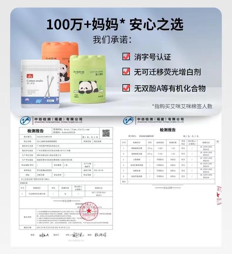 海藍星 挖耳匙棉棒 100支 棉花棒