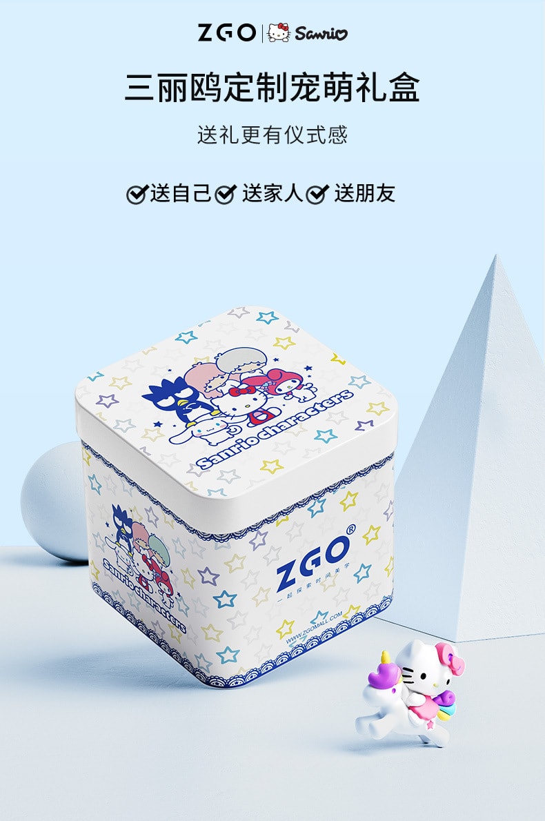 中國直效郵件正港ZGOX 三麗鷗聯名兒童手錶女國高中小學生運動
