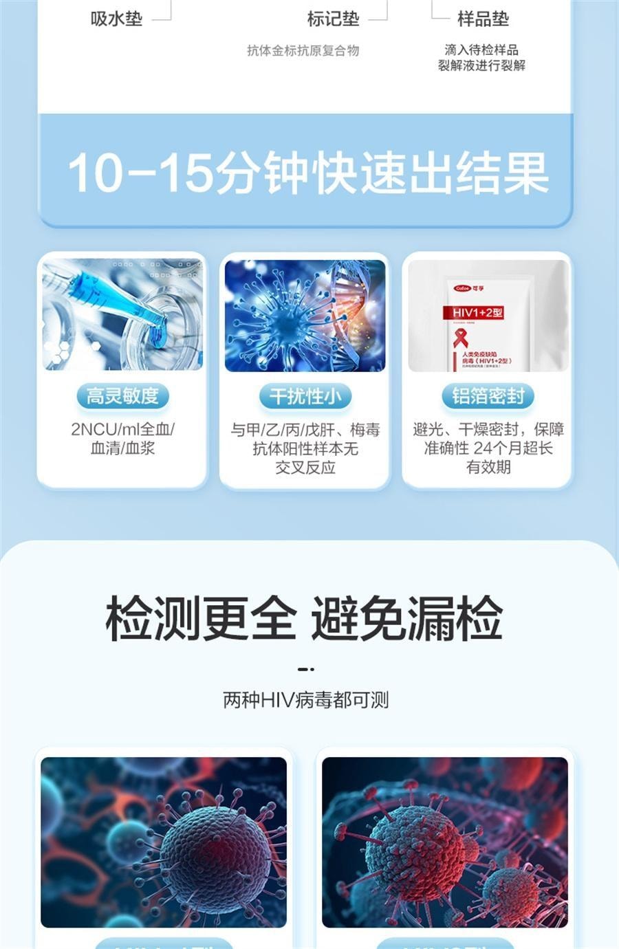 【中国直邮】 可孚 艾滋病检测试纸hiv检测纸四合一高精准自检双检 1人份/盒