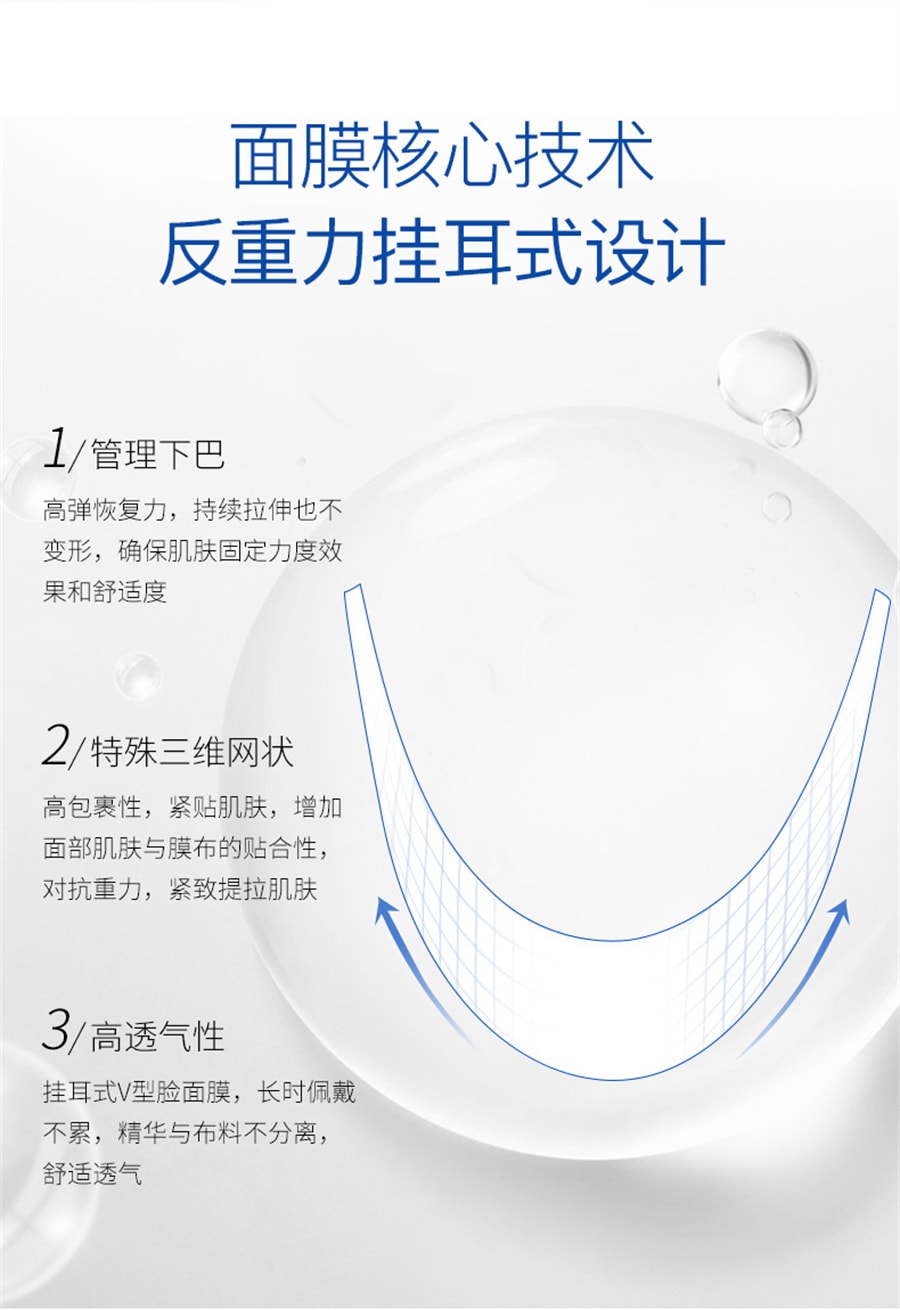 【中国直邮】韩伦美羽 v脸面膜提亮紧致反重力塑形去双下巴挂耳式微脸面膜塑形  5片/盒