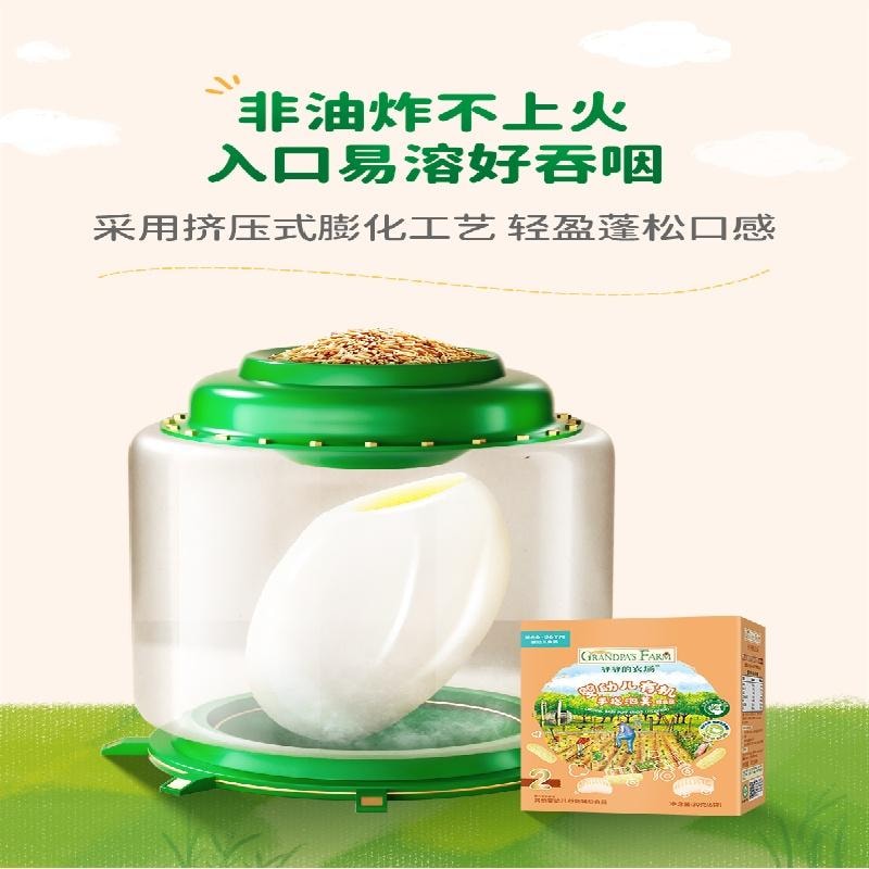 爷爷的农场 有机婴幼儿星星手指泡芙 宝宝磨牙棒零食多口味饼干30g/盒 蓝莓味