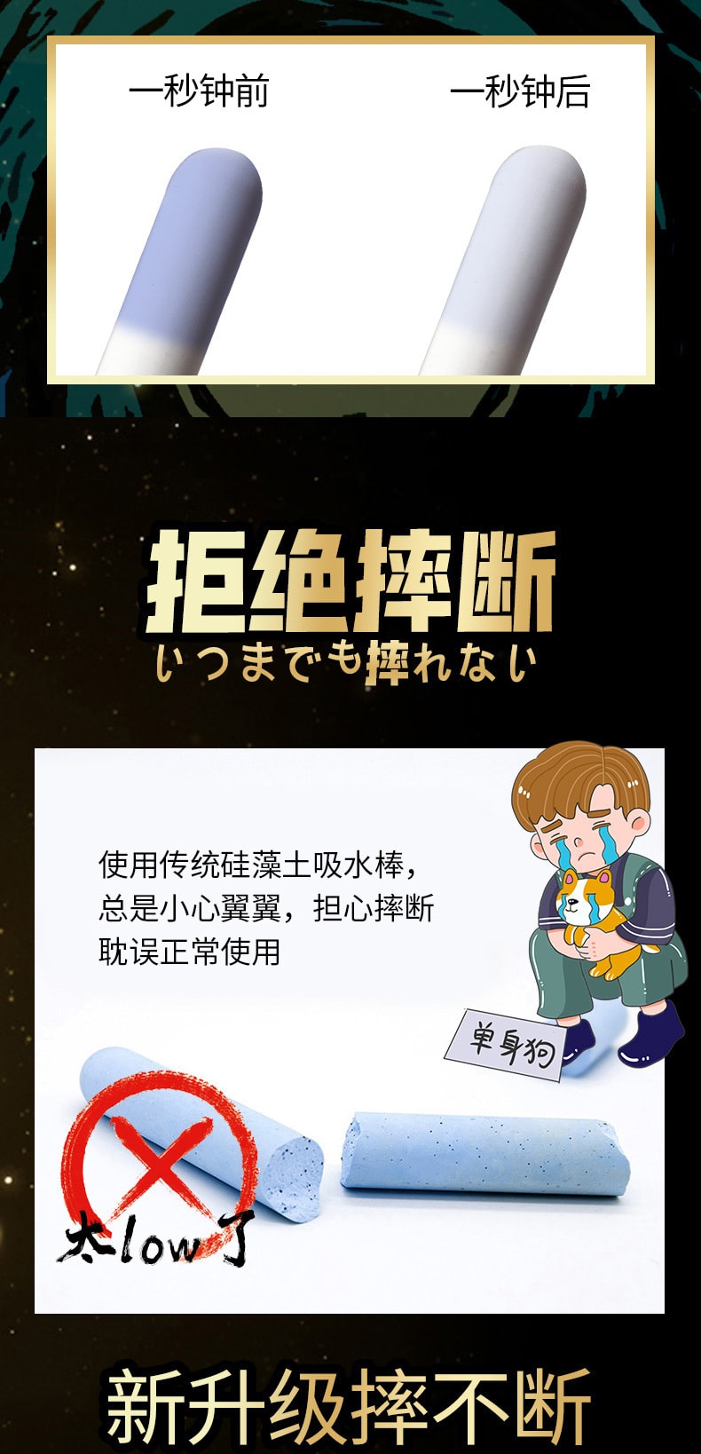 【中国直邮】Oo-Umai 速干吸水棒 防潮循环硅藻土泥 名器硅胶常用
