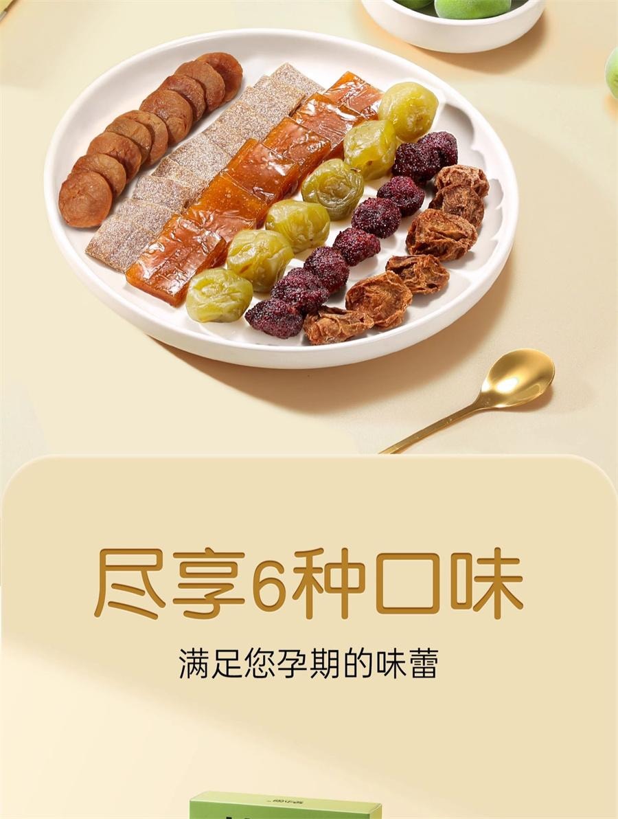 【中国直邮】 孕小饱 孕妇零食缓解孕吐酸梅孕期酸味梅子孕反话梅干营养果脯食品  梅片80g/盒