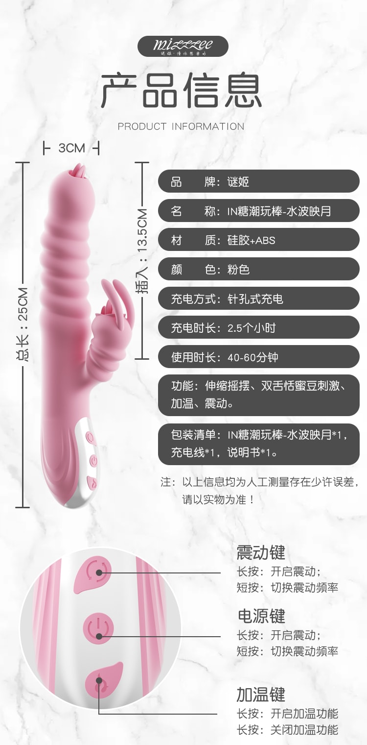 【中國直郵】謎姬 女用 舌頭舔加溫伸縮震動棒 成人情趣用品 粉紅色 1件