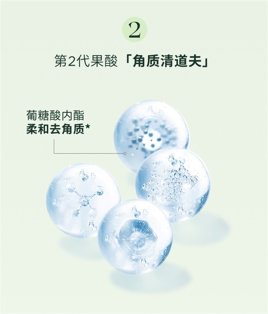 【中国直邮】光言 羽衣甘蓝果酸泥膜绿泥面膜泥膜清洁毛孔涂抹面膜学生男女 100g