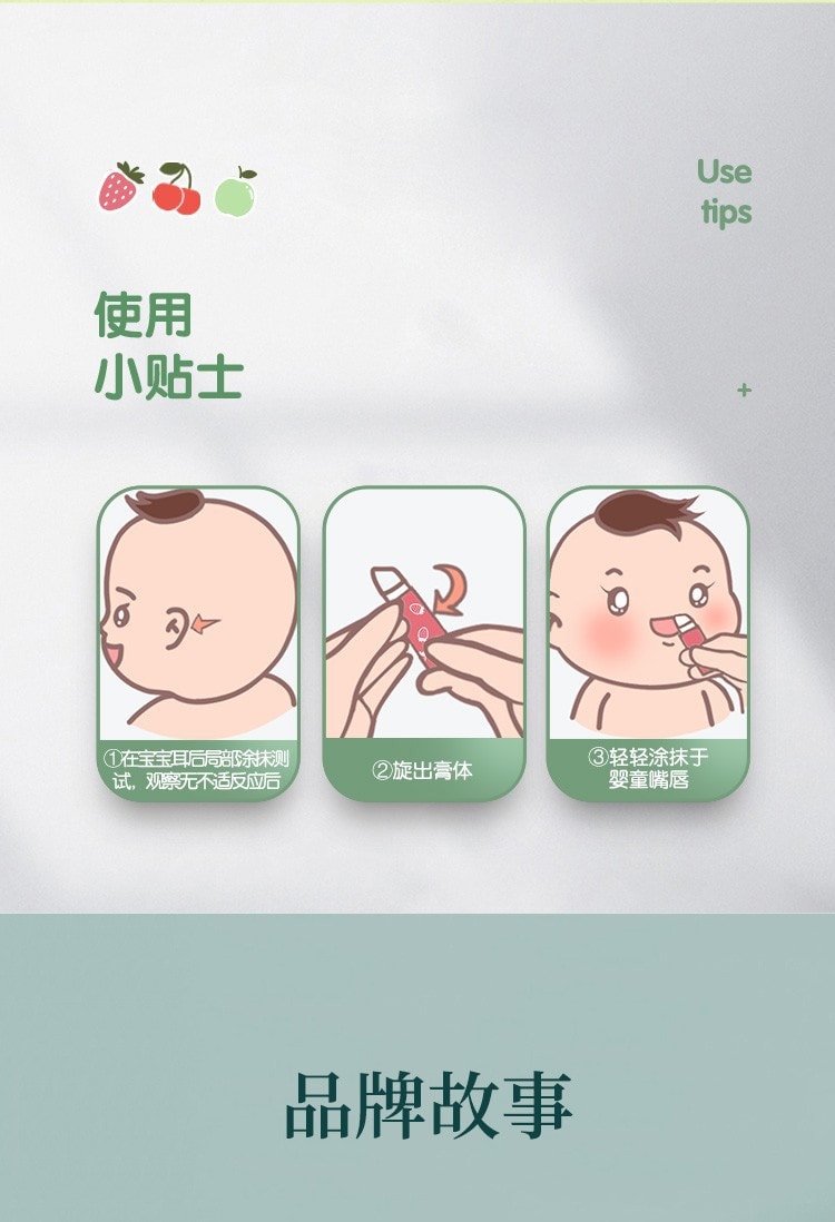 【中国直邮】青蛙王子 儿童润唇膏维C维E水果滋润  草莓味3g