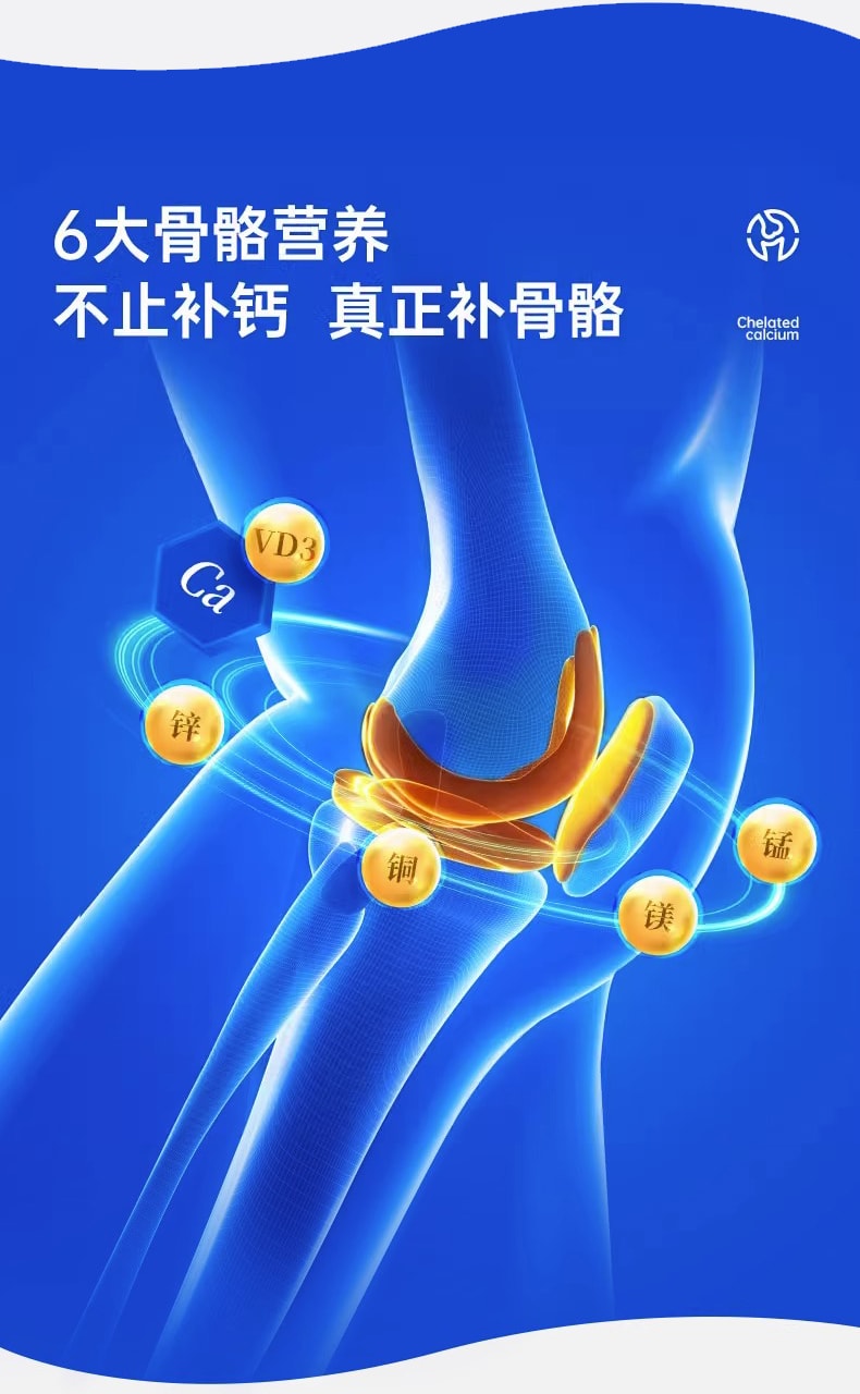 【中國直郵】樂力 鈣片60粒/盒中老年人補鈣正品成人螯合腿抽筋骨質疏鬆