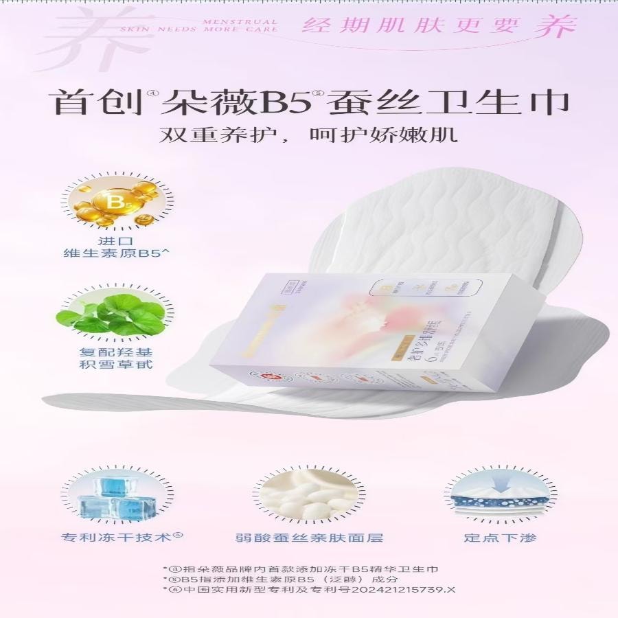 朵薇 夜用蚕丝超薄透气舒适卫生巾350mm*5片