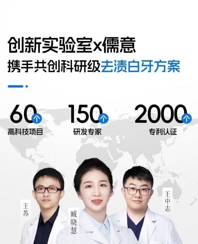 【中国直邮】 儒意 美白牙贴 去黄去渍洁白牙齿 7对/盒