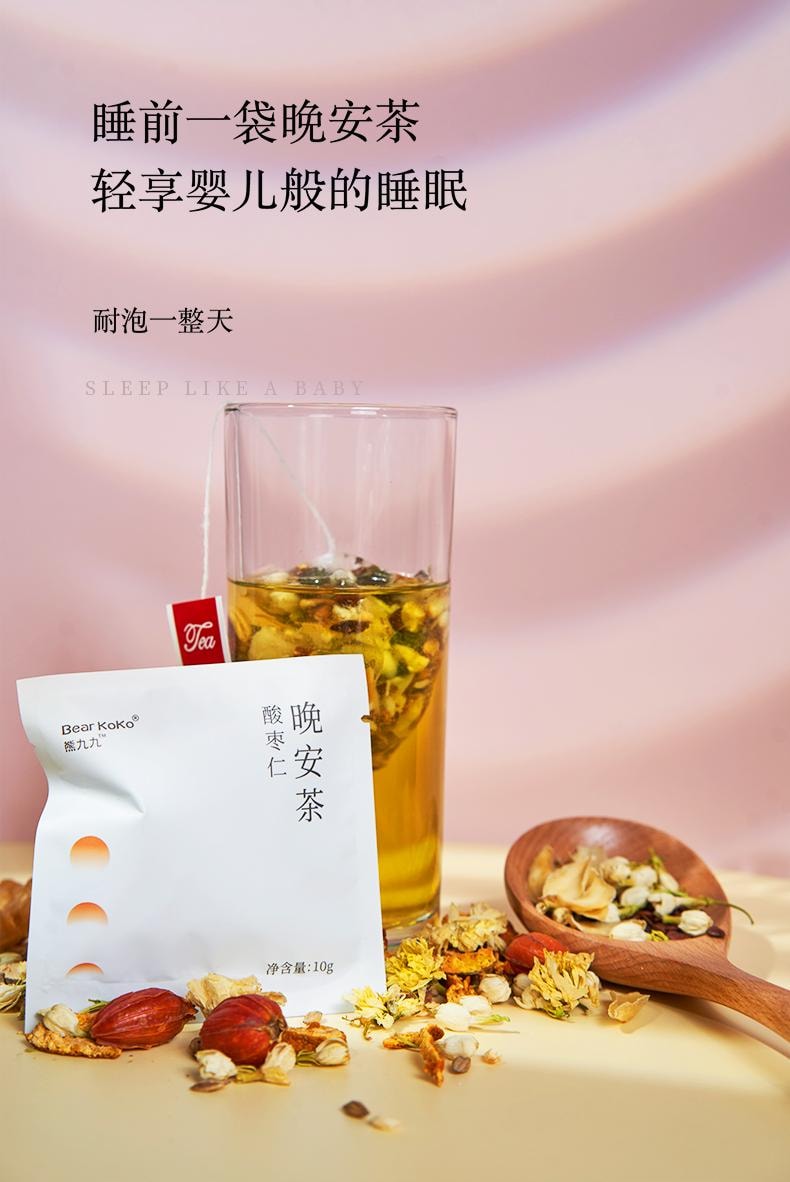 熊九九 晚安茶失眠好睡深睡茶10g*7袋