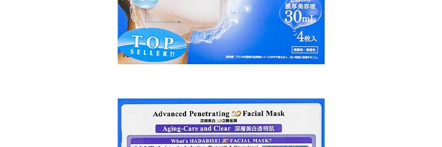 日本KRACIE嘉娜寶 肌美精 肌源賦活立體保濕面膜 超浸透3D高純度維C透亮美白面膜 4片入