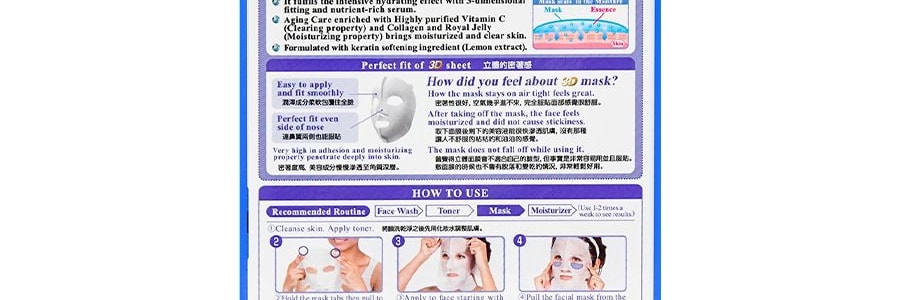 日本KRACIE嘉娜寶 肌美精 肌源賦活立體保濕面膜 超浸透3D高純度維C透亮美白面膜 4片入