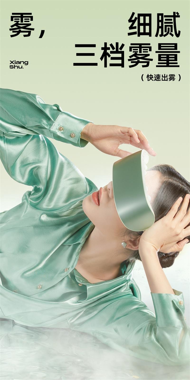 【中国直邮】 象术 E1眼部按摩仪器缓解眼睛疲劳热敷症雾化仪 石青绿 1个装