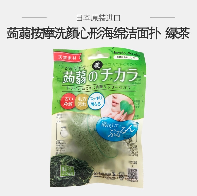 日本 LUCKY WINK 蒟蒻按摩洗颜绿茶心形海绵 1pcs