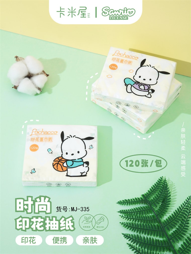 【中國直郵】 FOXTAIL 三麗鷗印花紙巾 便攜 綠色-帕恰狗-1盒含24包*|預計到達時間3-4週