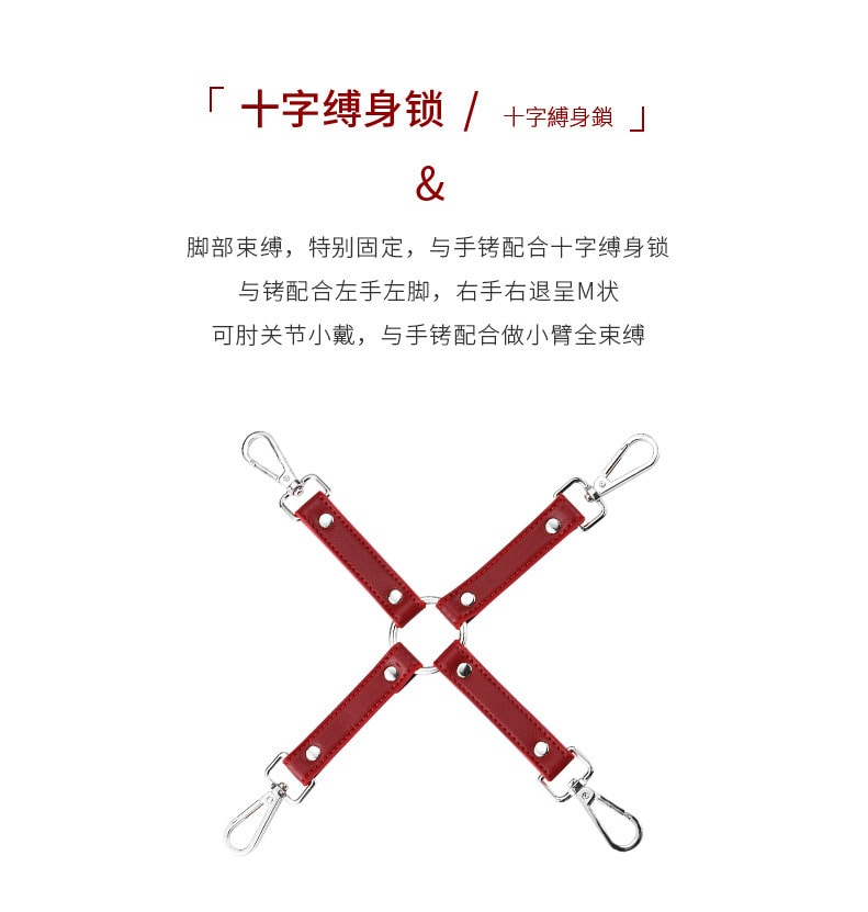 【中国直邮】交悦 手铐捆绑工具 成人用品 红色套装(限时送情趣内裤)