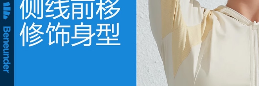 BENEUNDER蕉下 冰触系列 蔚宇防晒服防晒衣 落樱粉 160/84A M【防晒季】