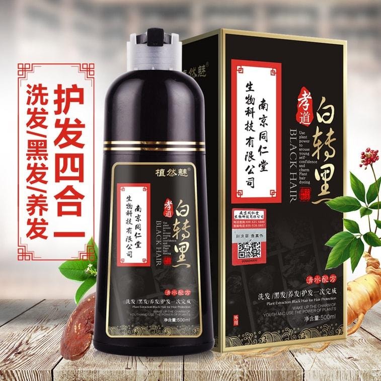 【中国直邮】  南京同仁堂 一支黑染发剂洗发染发膏 500ml 自然黑色1瓶