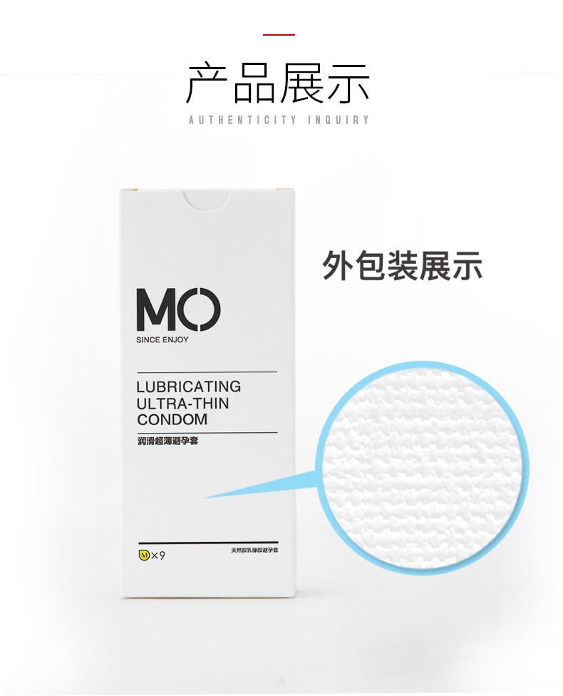 【中国直邮】名流玻尿酸避孕套MO超薄滑嫩 9只装