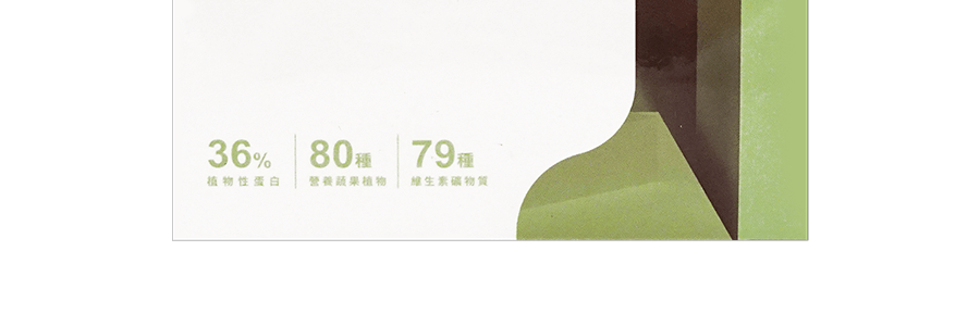 台灣M2 控熱斷糖超能奶昔-白巧克力香草 早餐超營養低卡代餐 8包入