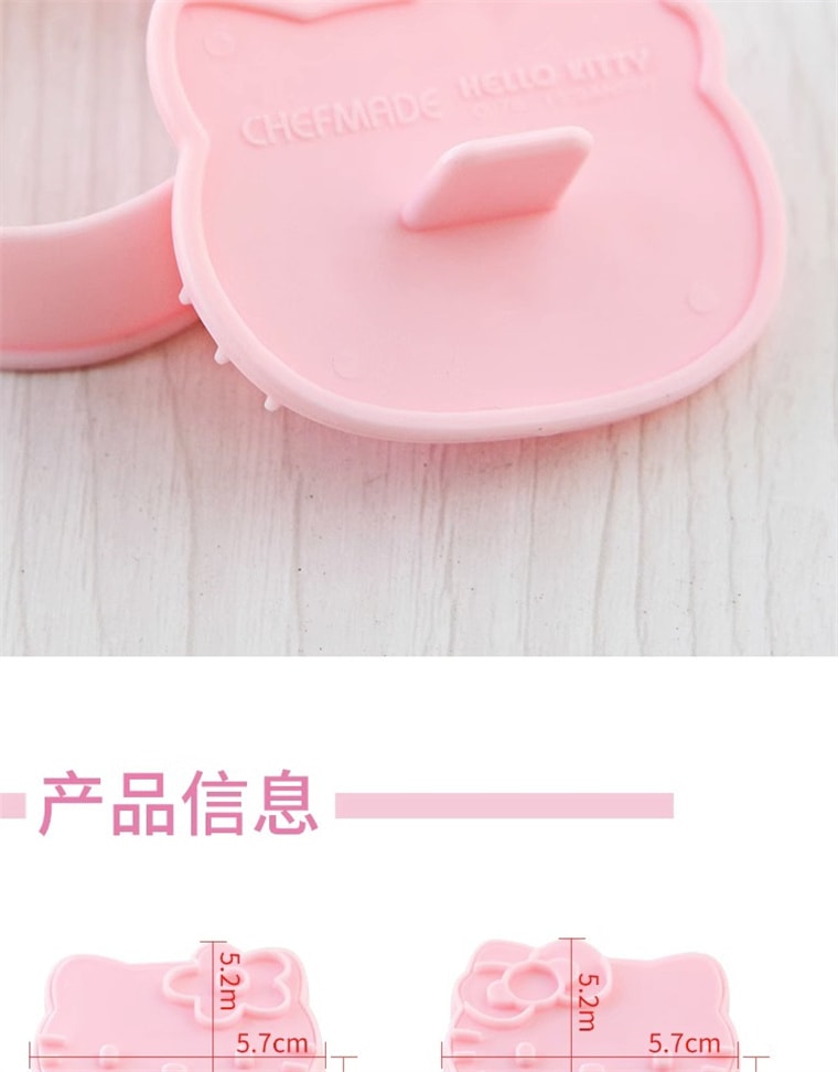 【中国直邮】学厨 HELLO KITTY烘焙模具 可爱卡通 立体蛋糕 曲奇饼干压模-四件套 1套*|预计到达时间3-4周