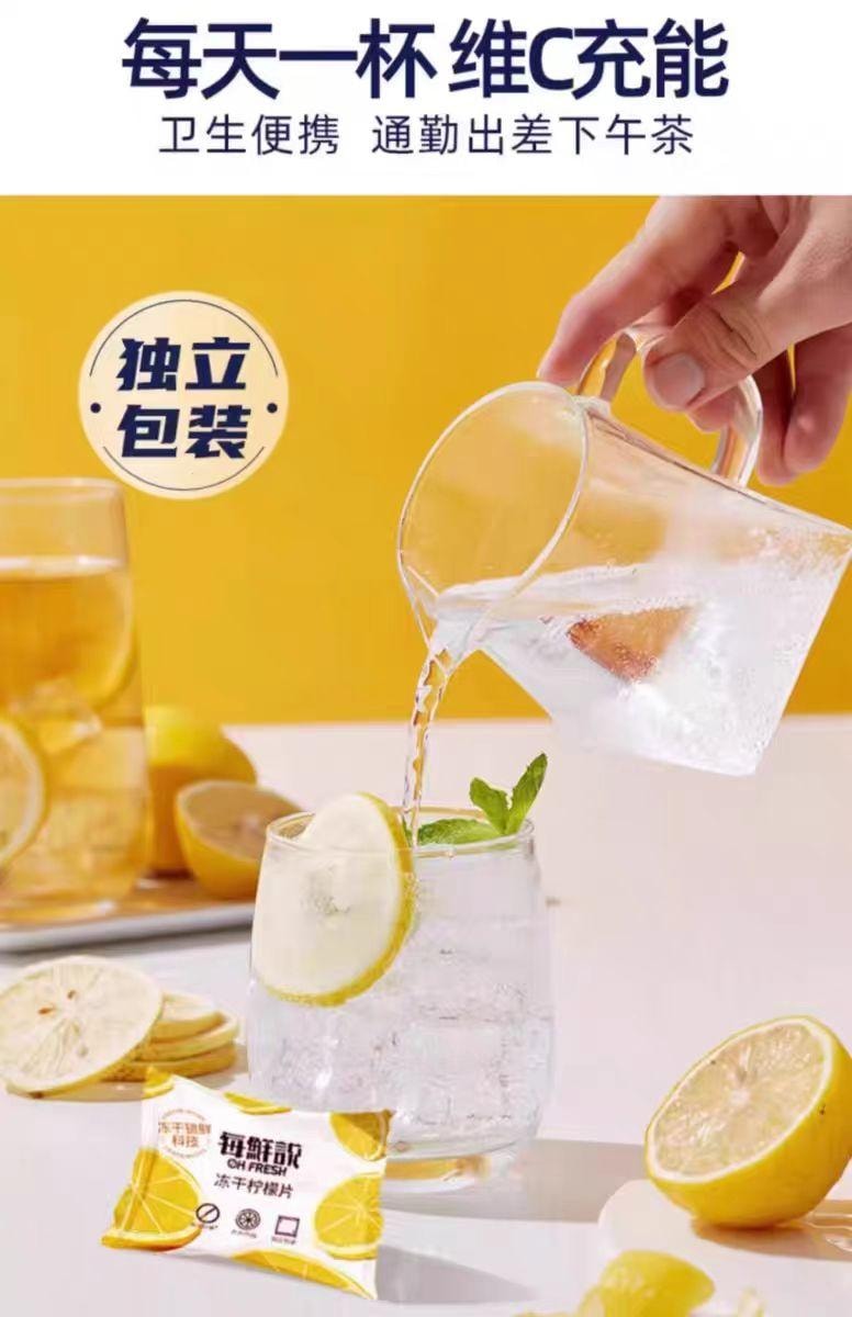 【中国直邮】 每鲜说 冻干柠檬片 轻负不加糖 14倍高维C 约20片*1盒 28g