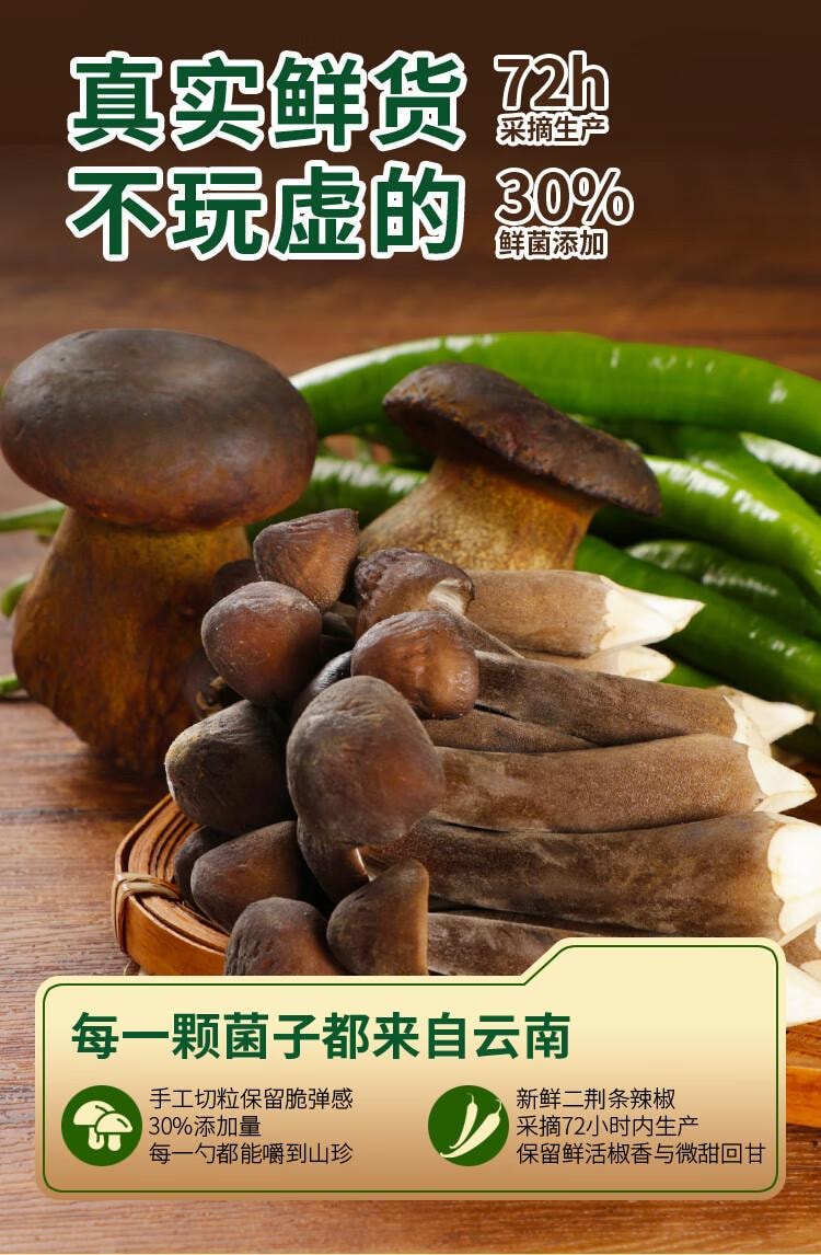  川娃子 【30%大颗粒鲜云南牛肝菌+72小时新鲜二荆条】油牛肝菌酱 青椒鲜牛肝菌烧椒酱200g大罐 拌饭酱拌面下饭酱菜调味料【云南森林牛肝菌 自然本真鲜】辣椒酱