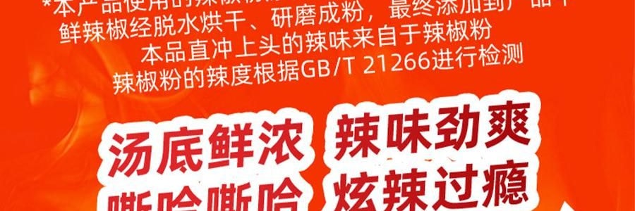 盒马 辣辣辣辣辣面 劲道方便面 88g*5连包【魔鬼辣无敌爆辣到爽】【亚米独家】【网红泡面】