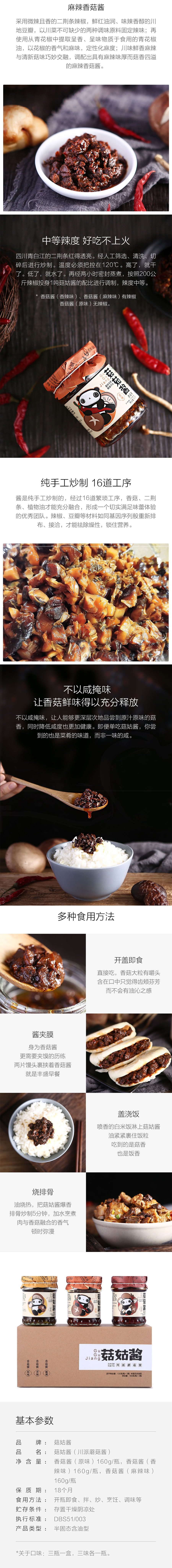 XIAOMI YOUPIN GU GU JIANG Mushroom Source 3 Flavor Combination 160g*3
