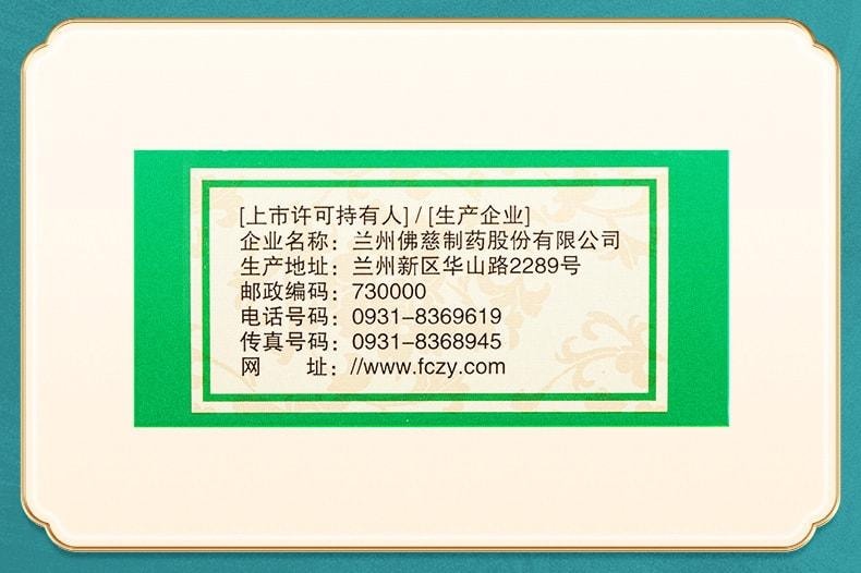 【中国直邮】 佛慈 加味逍遥丸 大蜜丸 疏肝清热 健脾养血 调经养颜养血 9g*10丸 x 1盒