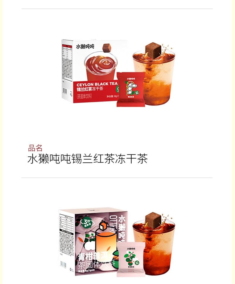 水獭吨吨 无糖茶 手冲茶 即溶 冻干 冷热 自制奶茶 饮料-乌龙茶 1盒*