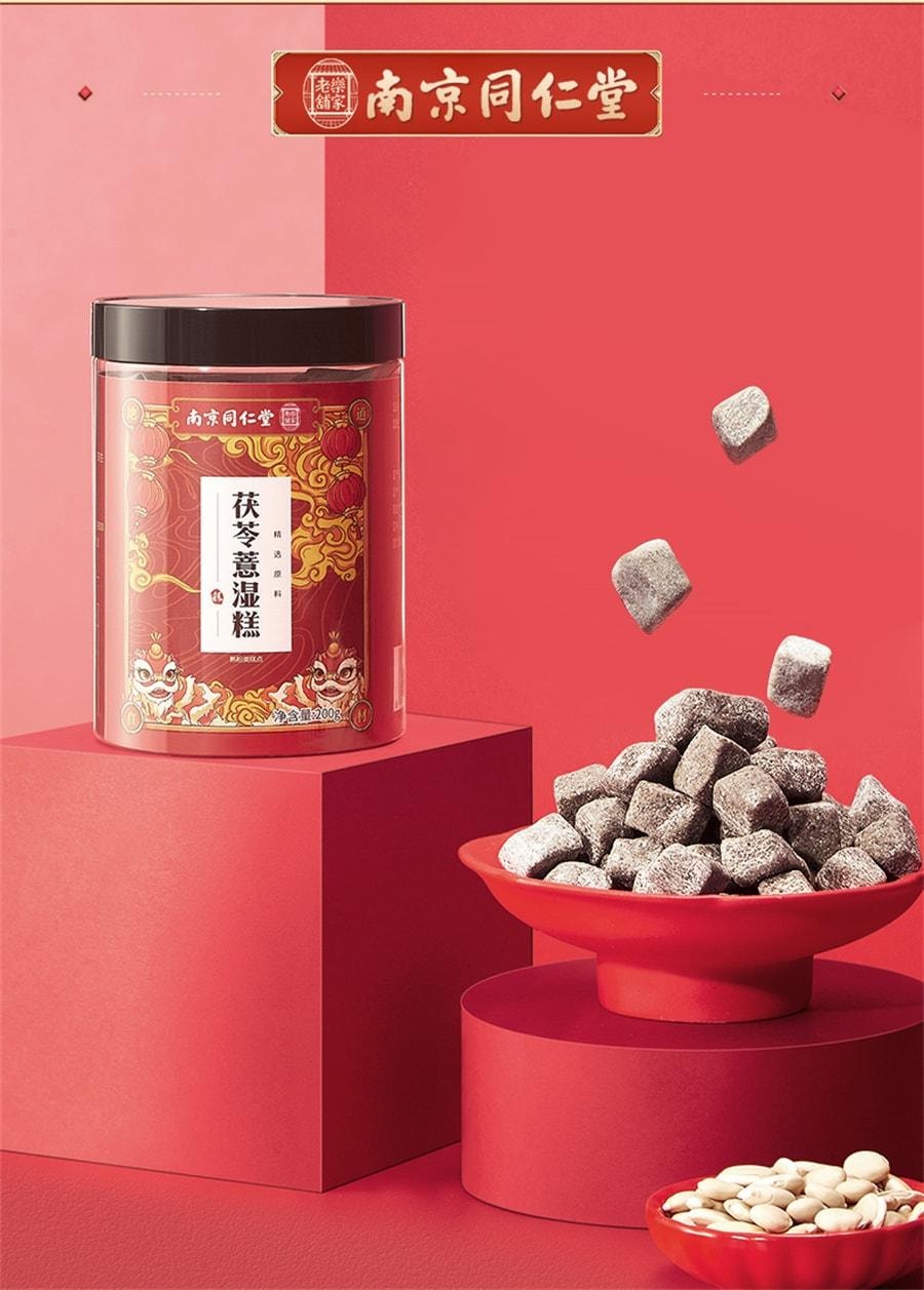【中國直郵】南京同仁堂 茯苓薏濕糕 純手工正宗八珍糕紅豆淮山伏濕薏米糕點 200g/瓶