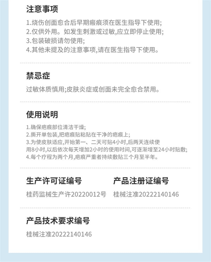 【中国直邮】 亿普 疤痕贴 医用祛疤贴 硅凝胶剖腹产去疤修复儿童手术增生除疤隐形贴 3贴/盒