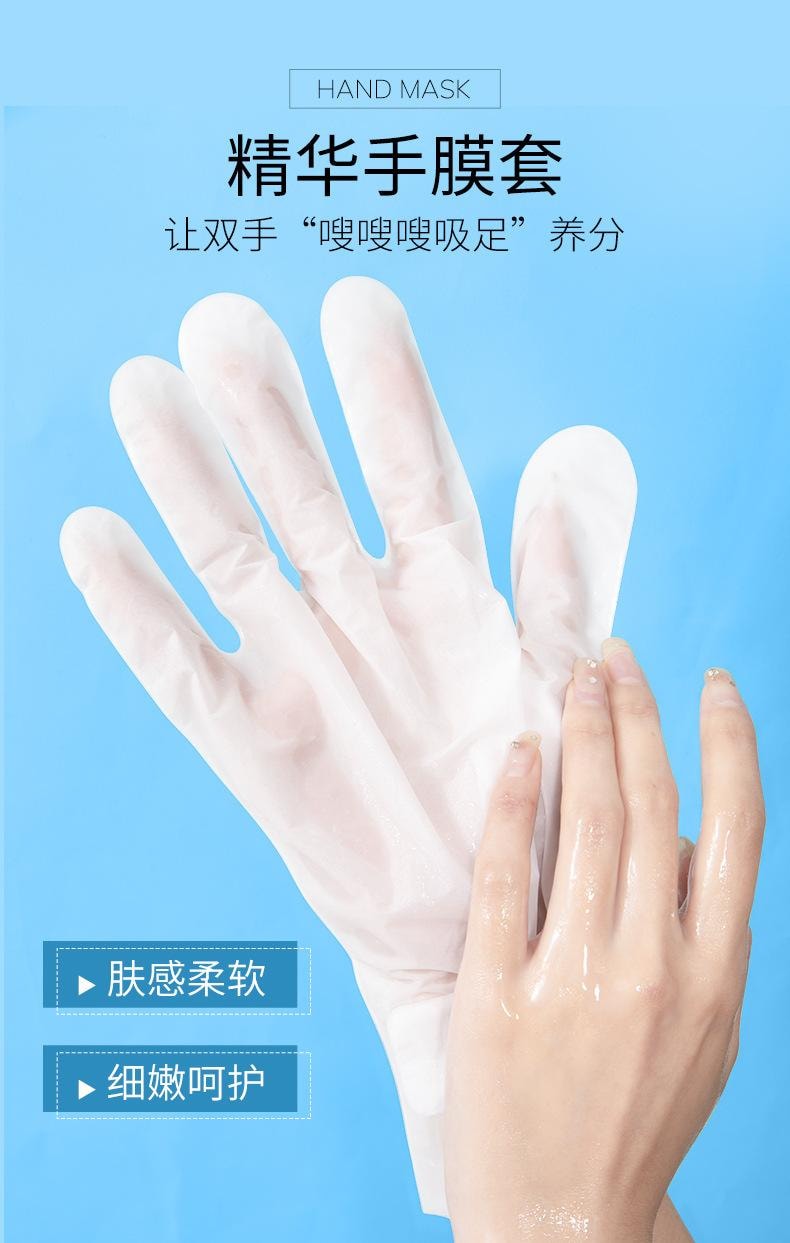 【中國直郵】致朵 凡士林手膜 嫩滑手膜 補水手套膜 手部護理呵護護手霜35g*5袋