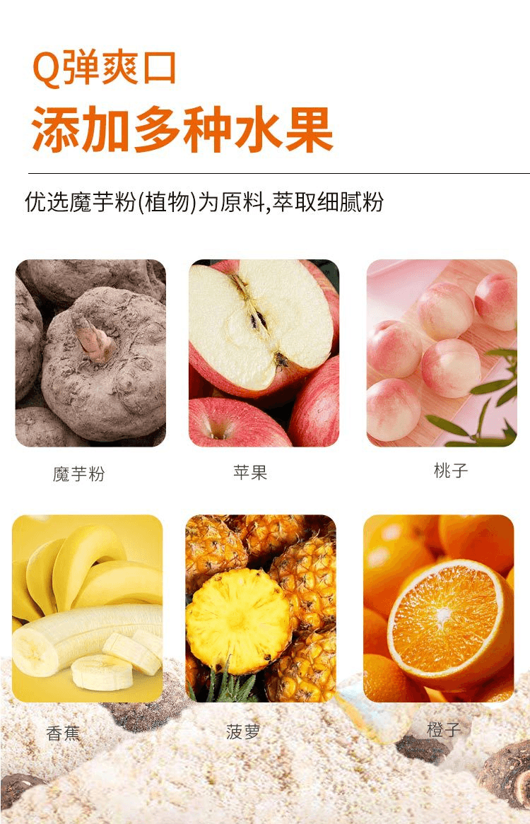 【日本直邮】ORIHIRO立喜乐 蒟蒻果冻 什锦水果味 120g(20g*6个)