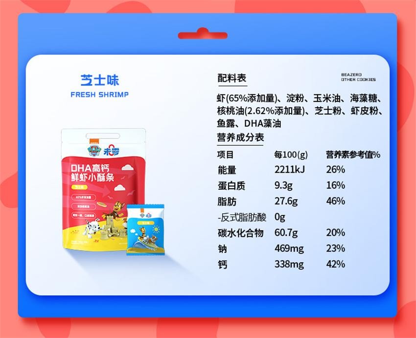 【中國直郵】 未零 DHA高鈣鮮蝦小酥條 汪汪隊立大功兒童零食蝦片脆條添加DHA藻油 芝士味 32g/袋