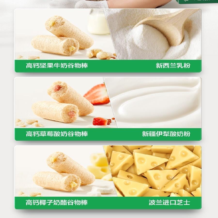 【中国直邮】  宝宝馋了 高钙草莓酸奶谷物棒 儿童零食60g/盒
