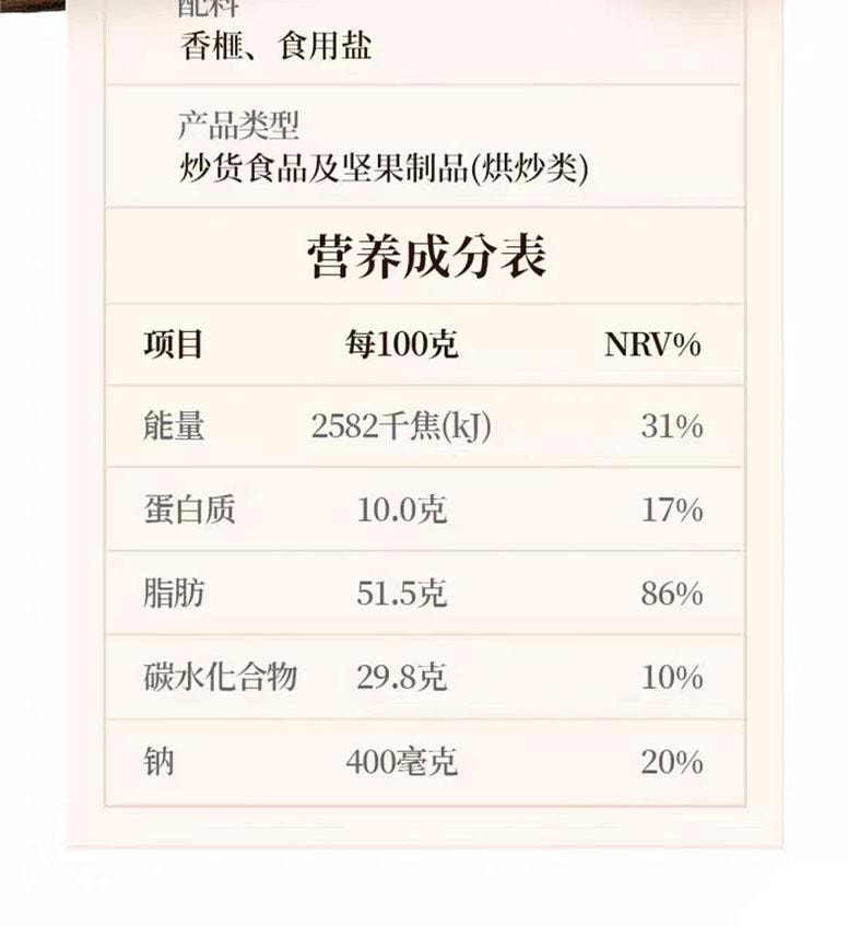 【中国直邮】 绝膳 香榧仁 去壳免剥 每日坚果 诸暨枫桥特产坚果仁罐装零食 80g