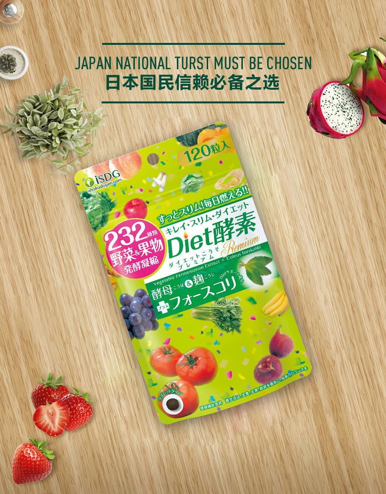 【日本直邮】ISDG医食同源 232种果蔬 有机果蔬发酵 减肥瘦身燃脂DIET酵素 120粒入 37.2g  绿色
