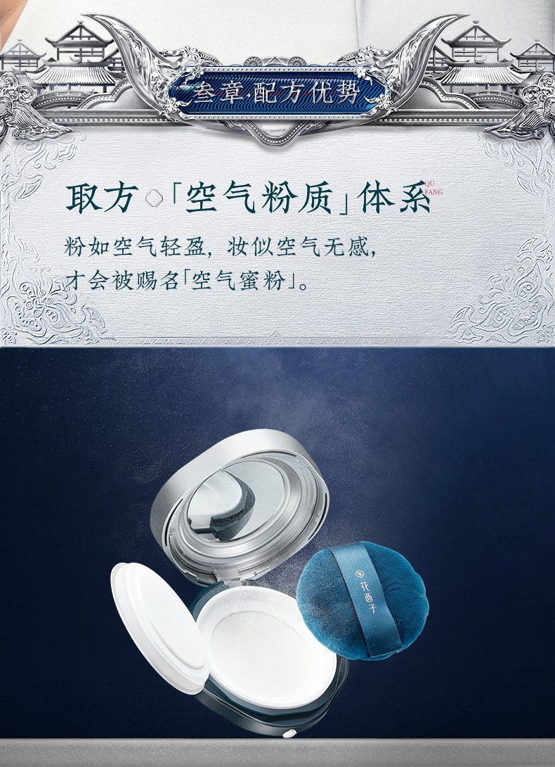 [China Direct Mail] Huaxizi x Miao Impression High Set Air Loose Powder 03 Makeup Like Fog (Transparent Matte)