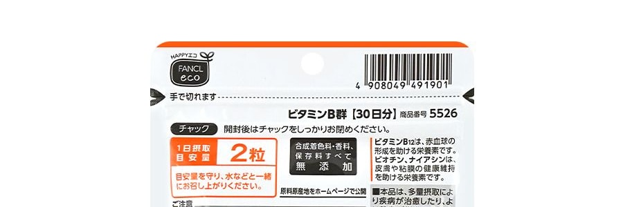 日本FANCL芳珂 維生素B群 加速燃脂 減少出油 30日量 60粒入