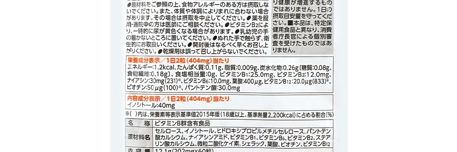 日本FANCL芳珂 維生素B群 加速燃脂 減少出油 30日量 60粒入