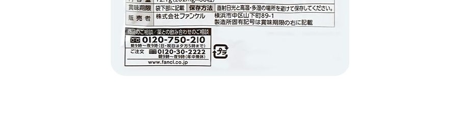日本FANCL芳珂 維生素B群 加速燃脂 減少出油 30日量 60粒入